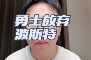 马刺vs勇士_马刺vs勇士实时直播_马刺vs勇士高清流畅观看